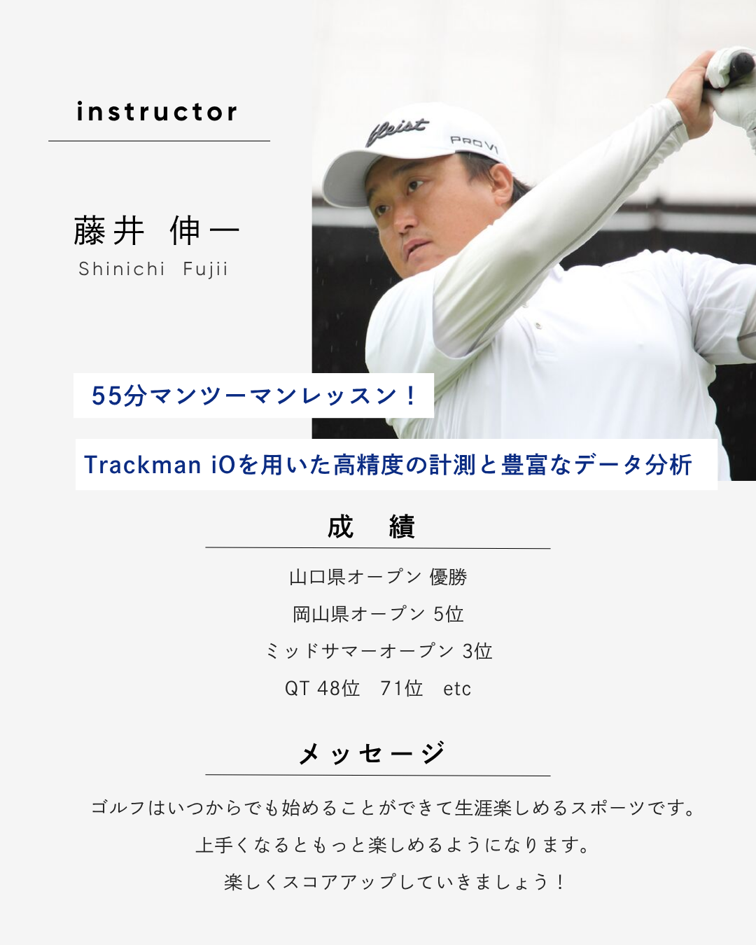 ゴルフイメージのメリット